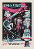 Tiki Oasis 2015 Serigraph